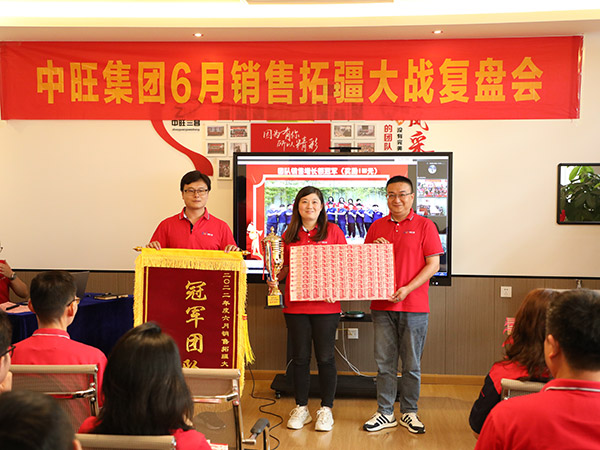 公司6月銷售拓疆大戰(zhàn)復(fù)盤會(huì) 公司6月銷售拓疆大戰(zhàn)復(fù)盤會(huì)