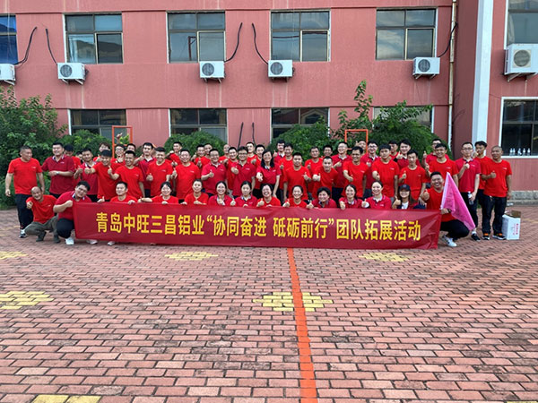  協(xié)同奮進，砥礪前行——記公司團建拓展活動